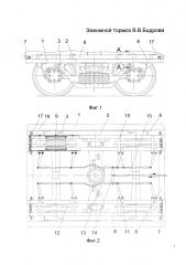 Зажимной тормоз в.в. бодрова (патент 2653965)