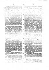 Электромагнитное захватное устройство (патент 1745544)