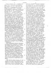 Преобразовательное устройство (патент 714596)