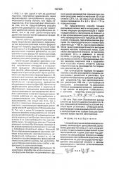Способ получения металлического порошка (патент 1827325)