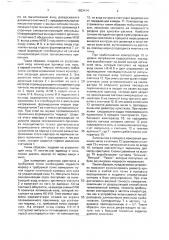 Устройство для контроля диаметра монокристалла (патент 1682414)
