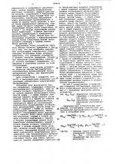 Устройство для измерения относительных приращений составляющих комплексного сопротивления двухполюсника (патент 949514)