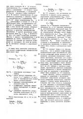 Трансформаторный мост переменного тока для измерения параметров комплексных сопротивлений (патент 1455324)