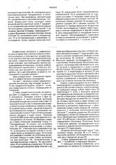 Стойка радиоэлектронной аппаратуры (патент 1626472)