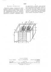 Магнитная головка с электрическим сканированием (патент 252657)