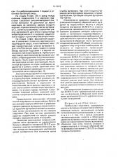 Прибыльная надставка (патент 1570837)