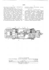 Демпфирующий поршень датчика линейных (патент 191973)