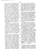 Планетарная коробка передач (патент 1442756)