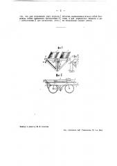 Приспособление для перевозки двух раненых на велосипеде (патент 39933)