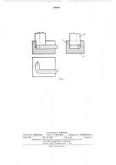 Способ высадки утолщений на стержнях (патент 439334)