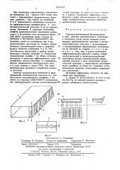 Сверхвысокочастотный фазовращатель (патент 568097)