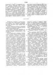 Устройство для защиты подшипниковой опоры выходного вала (патент 1573281)