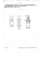 Прибор для отбора проб жидких тел (патент 31674)
