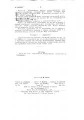 Способ получения катализатора для синтеза аммиака (патент 142630)