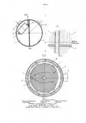 Кожухотрубный теплообменник (патент 826187)