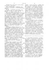 Песочница локомотива (патент 1567429)