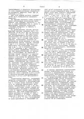 Способ регенерации волокнистых фильтров (патент 766615)