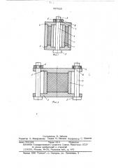 Пресс-форма (патент 537829)