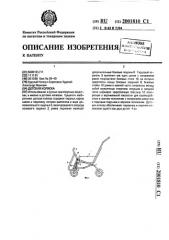 Детская коляска (патент 2001810)
