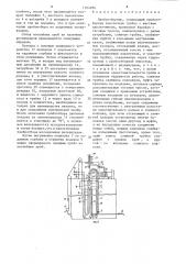 Пробоотборник (патент 1354056)