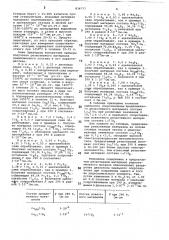 Резистивный материал (патент 834777)