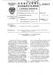 Способ получения 3-(алкиламинометил) - гептаметилтрисилоксанов (патент 429657)
