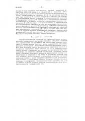 Электрогидравлическое устройство для контактной сварки (патент 86339)