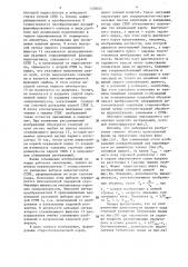 Устройство совмещения изображений телевизионной стереопары (патент 1438024)