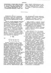 Способ измерения диаграммы прейсаха и устройство для его осуществления (патент 1019383)