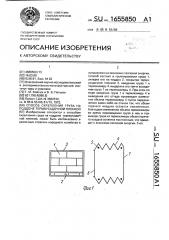 Способ скрепления груза на поддоне термоусадочной пленкой (патент 1655850)