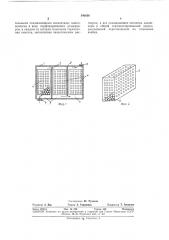 Аккумулятор холода (патент 340856)