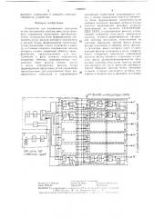 Устройство для ограничения диапазона углов асинхронной системы импульсно-фазового управления вентильным преобразователем (патент 1406699)