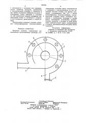 Вихревая сушилка (патент 857676)