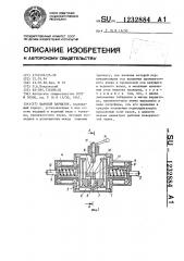 Шаровой вариатор (патент 1232884)