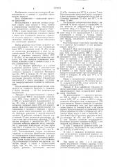 Способ производства варенья (патент 1274673)