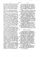 Винтовая обмотка трансформатора (патент 864352)