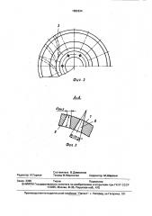 Рабочее колесо гидромашины (патент 1682634)