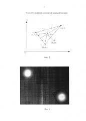 Способ измерения расстояния между объектами (патент 2596607)