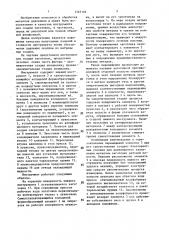Инструмент для фасонирования заготовок осадкой (патент 1465166)