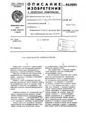Обнаружитель радиоимпульсов (патент 842668)