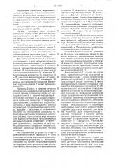 Устройство для контроля расстояния между рельсами пути (патент 1641922)