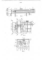 Автомат для очистки (обдувки) внутренней поверхности деталей сжатым воздухом (патент 740307)