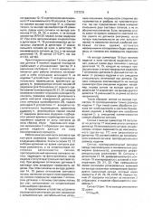 Автомат для контроля диаметра тел вращения (патент 1737270)