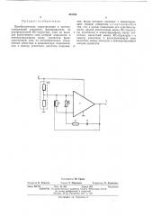 Преобразователь сопротивления в частоту (патент 483782)