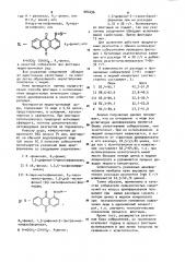 Собиратель для флотации медно-цинковых руд (патент 984496)