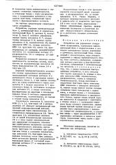 Устройство для управления стендовыми испытаниями (патент 627449)