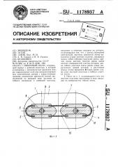 Объемный насос (патент 1178937)