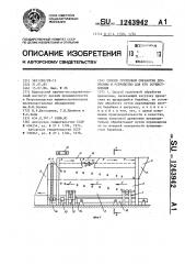 Способ групповой обработки древесины и устройство для его осуществления (патент 1243942)