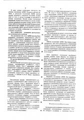 Автоматический контрольно-пропускной пункт (патент 555417)