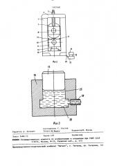 Клеть прокатного стана (патент 1507468)